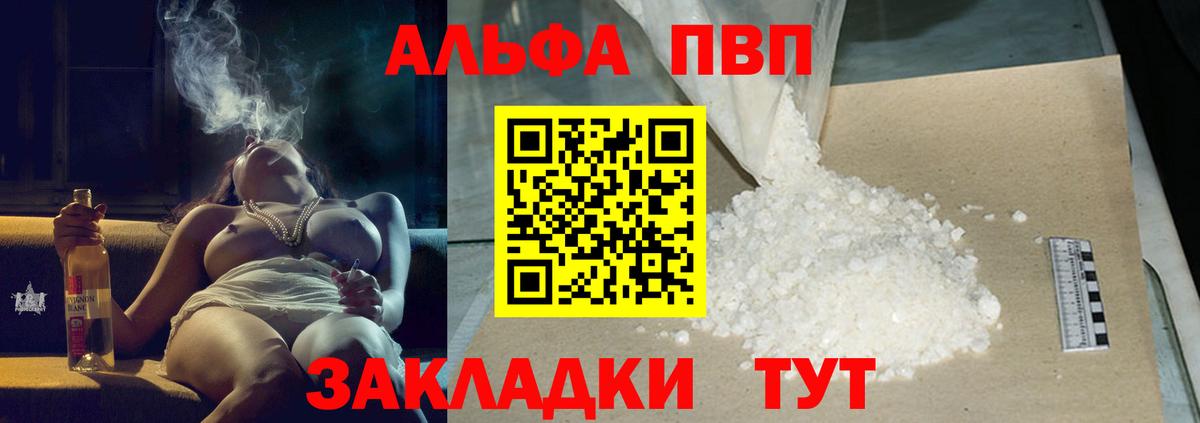 A-PVP кристаллы  Alpha PVP  А ПВП СК КРИС  где купить наркоту  Нягань  А ПВП VHQ  Вход с VPN 