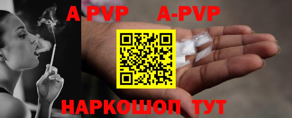 A-PVP крисы CK Нягань