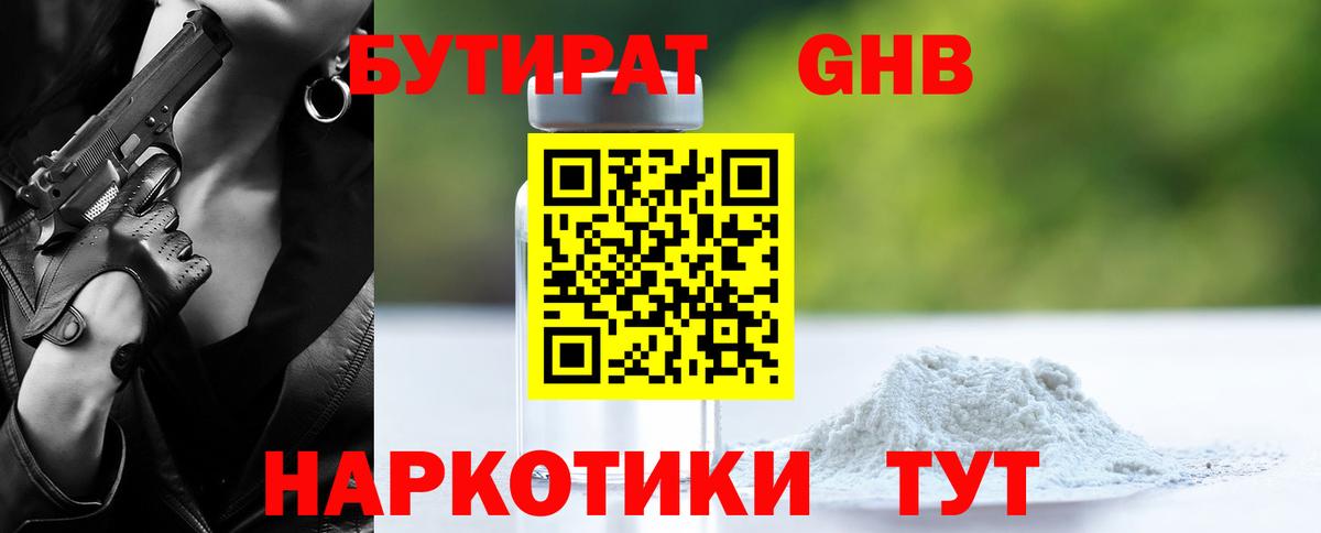 Бутират вода  Бутират  Нягань  Вход с VPN 