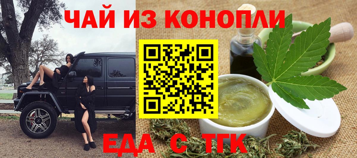 Cannafood конопля Нягань