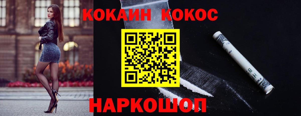 Кокаин 98%  Вход с VPN  Нягань 
