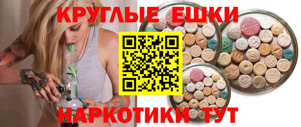 Экстази ешки Нягань