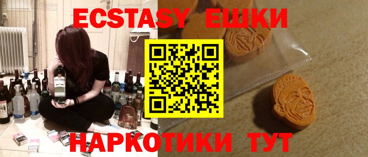 Нягань  Ecstasy MDMA  Ecstasy  ЭКСТАЗИ 280мг  Вход с VPN 