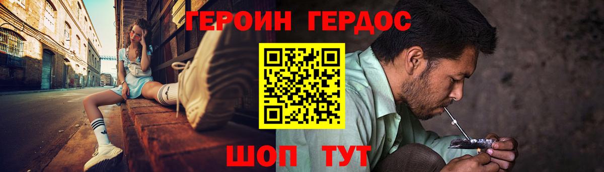 Нягань  ГЕРОИН герыч  Вход с VPN 