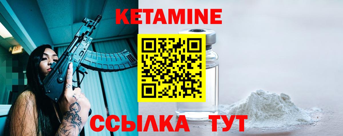 Кетамин VHQ Нягань
