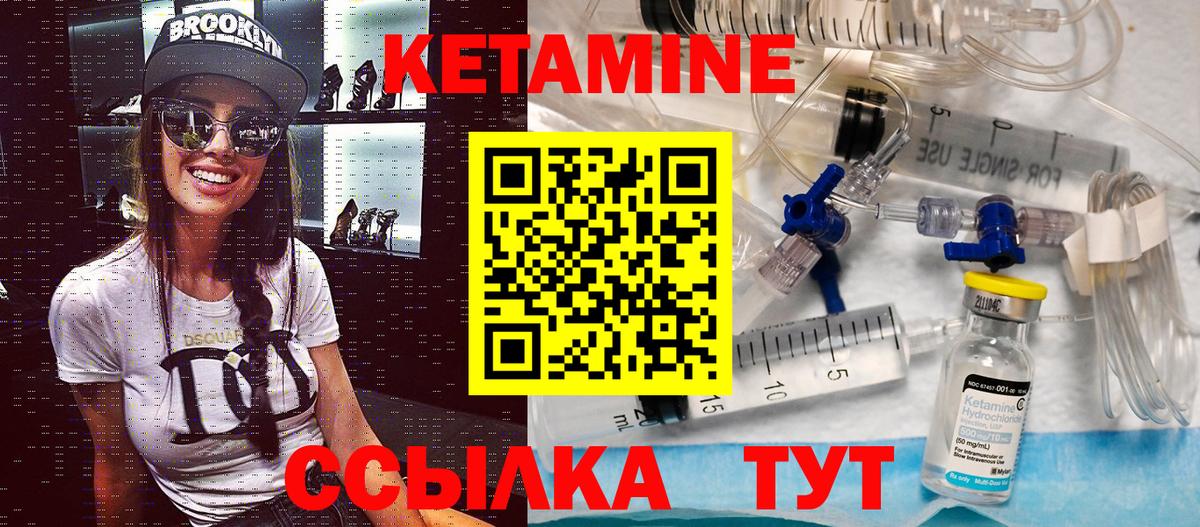 Кетамин VHQ  Кетамин VHQ  Нягань  Вход с VPN 