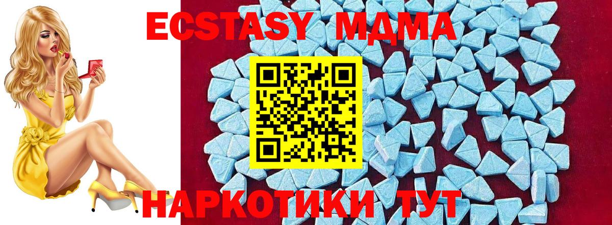 MDMA crystal Нягань