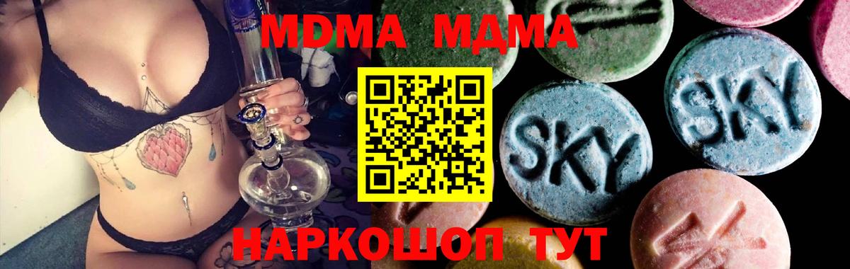 Нягань  МДМА кристаллы  Вход с VPN  MDMA Molly 