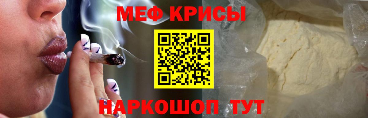 Мефедрон кристаллы Нягань