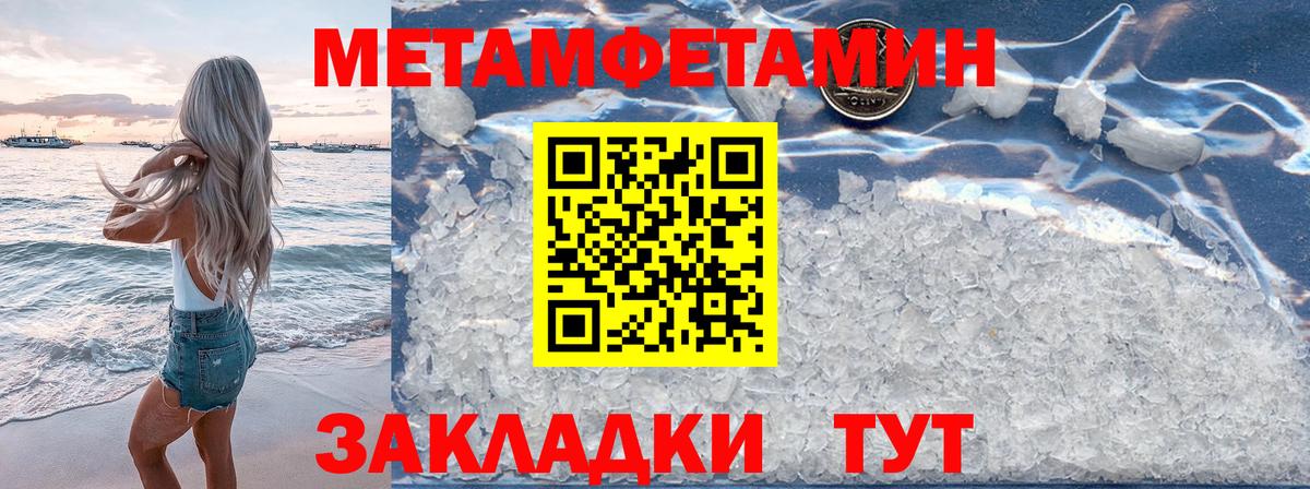 МЕТАМФЕТАМИН Декстрометамфетамин 99.9%  Метамфетамин  Нягань  Вход с VPN 
