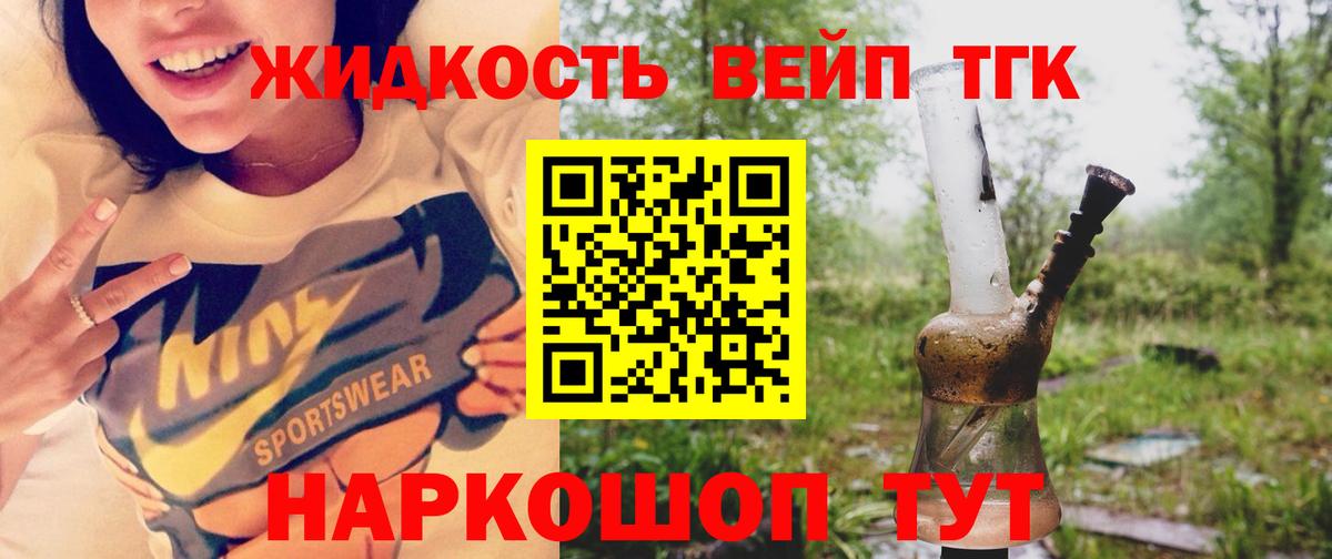 ТГК концентрат Нягань